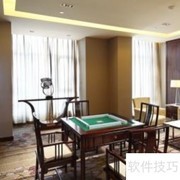 棋牌室装修设计技巧指南