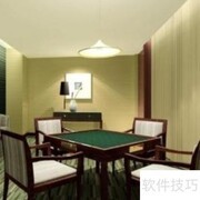 棋牌室装修设计技巧指南