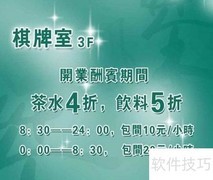 棋牌室冷清？3招引流秘籍