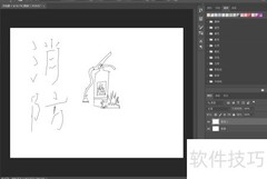 消防安全手抄报获奖佳作