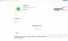 企业文档管理系统搭建指南