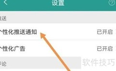 晋江新文通知开启指南