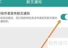 晋江新文通知开启指南