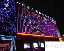 门面装修技巧与效果图