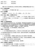 门面租赁全攻略