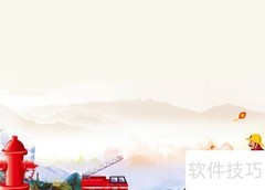 消防安全从我做起