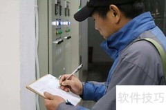 物业工程人员职责详解