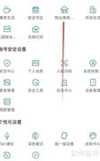 民生银行物业维修查询指南