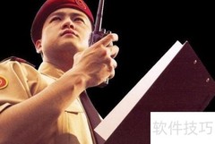 物业管理高效沟通技巧