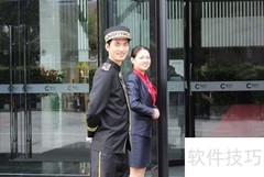 物业管理高效沟通技巧