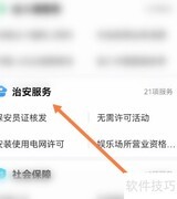 小区保安态度差？教你几招应对