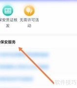 小区保安态度差？教你几招应对
