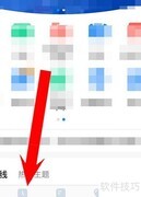 商品房抵押全攻略