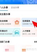 商品房抵押全攻略