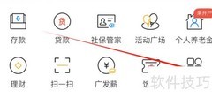 广发银行资金监管查询指南
