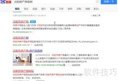 沈阳商品房信息速览