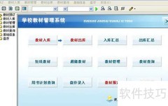 国内知名学校管理系统公司盘点