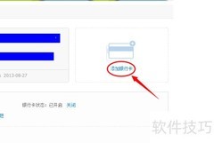 财付通使用方法详解