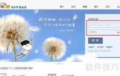 财付通激活方法指南