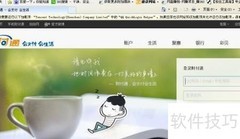 财付通登录方法指南