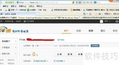 财付通登录方法指南