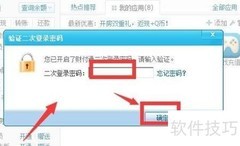 财付通转账操作指南