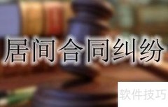 企业居间费如何纳税