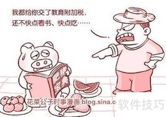 企业居间费如何纳税