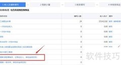 居间费纳税指南