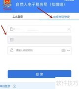 居间费纳税指南