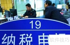 居间收入纳税指南