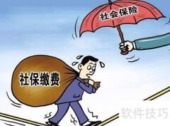 北京医保账户详解