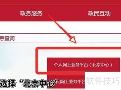 北京公积金提取指南