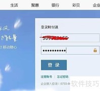 财付通提现方法指南