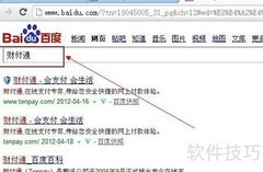 财付通提现方法指南
