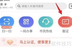 北京居住证添加指南