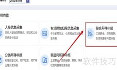 居间合同如何交税