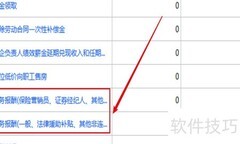 居间合同如何交税