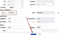 居间合同如何交税