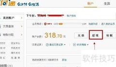 财付通提现方法指南