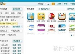 财付通转账操作指南