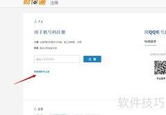 财付通使用全攻略