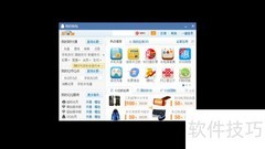 财付通使用全攻略