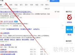 财付通转账操作指南