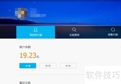 财付通转账操作指南