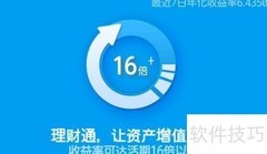 理财通与财付通有何不同