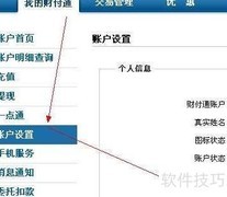 QQ财付通官网地址