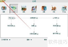 MYOB会计科目打印指南