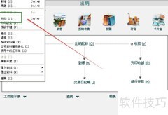 MYOB会计科目打印指南