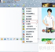 财付通转账操作指南